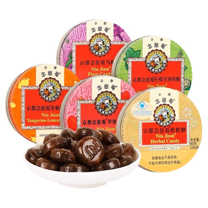 进口泰国京都念慈庵润糖果喉枇杷铁盒薄荷教师主播护清凉口气新嗓