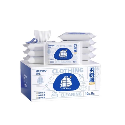 【一擦易净】德佑新款羽绒服湿巾