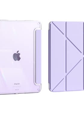 【三加Y折】ipadair8保护壳