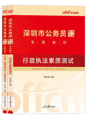 行政执法类专业知识2026年省考国考国家公务员科目岗位专业能力素质测试申论考试教材历年真题卷专业课事业编制资料辽宁事业单位