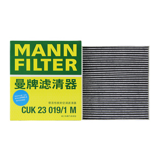 曼牌CUK23019/1M适配起亚K2 K3 K4 KX5福瑞迪索奈KXCROSS空调滤芯
