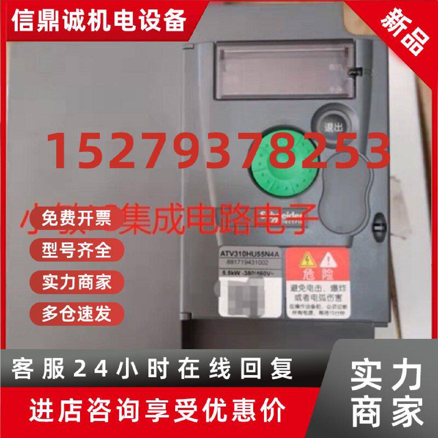议价ATV310HU55N4A/ATV310HU75N4A/ATV310HD11N4A施耐德变频器询