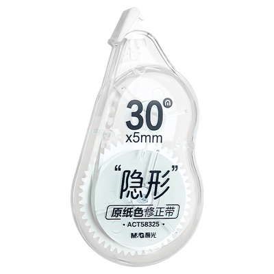 晨光护眼米黄隐形修正带大容量