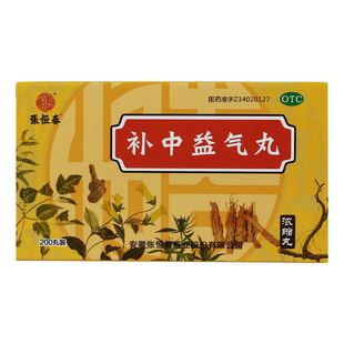张恒春 补中益气丸 200丸体倦乏力疲劳劳累内脏下垂浓缩丸滋补