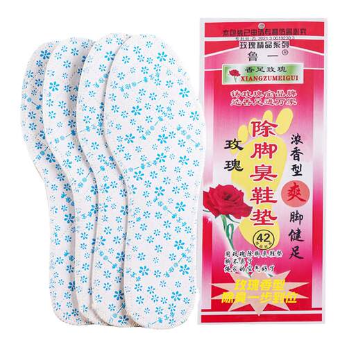 龙口正品香足玫瑰除臭鞋垫柔软舒适夏季透气吸汗男女防臭留香鞋垫