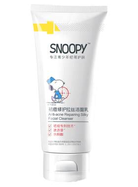 青少年洗面奶氨基酸12岁以上