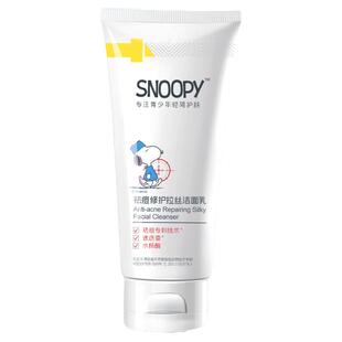 青少年洗面奶男孩女孩专用油痘肌洗面奶青春期去黑头祛油痘氨基酸
