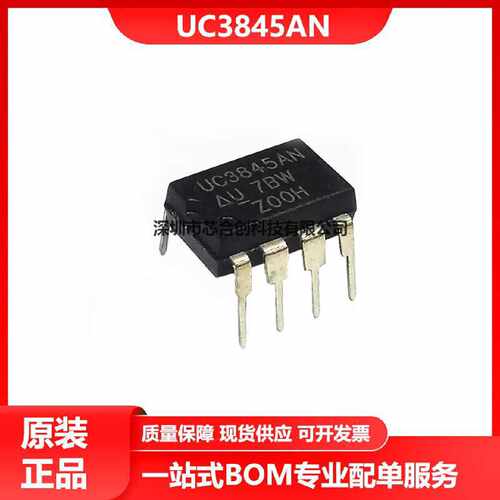 全新原装UC3845ANDIP8电流模式PWM控制器ACDC稳压器芯片