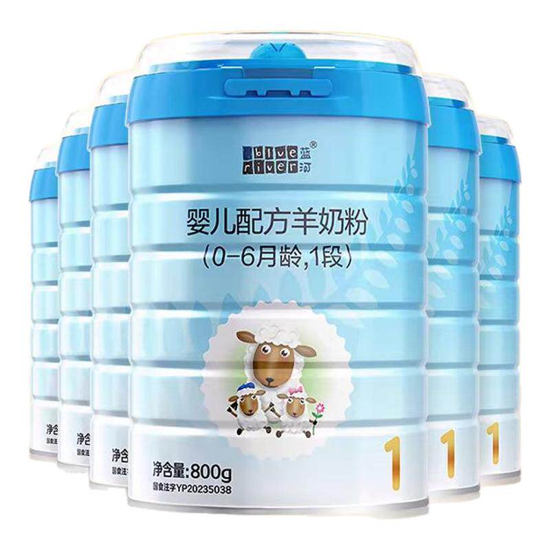 蓝河绵羊奶粉1段新西兰