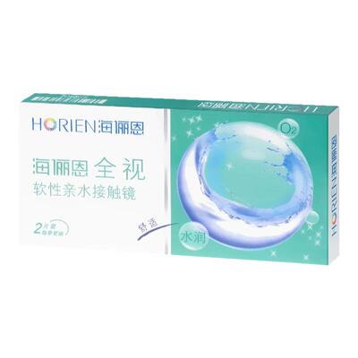 【拍2件戴半年】海俪恩季抛2片隐形眼镜近视透明片旗舰店官方正品