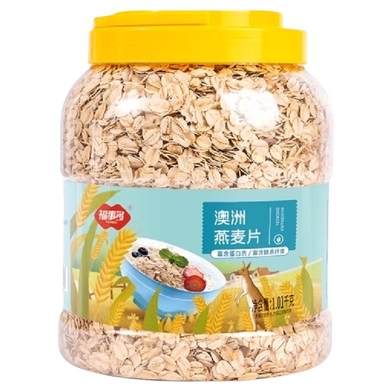 包邮福事多澳洲燕麦片1010g瓶装免煮代餐饱腹早餐谷物食品冲饮