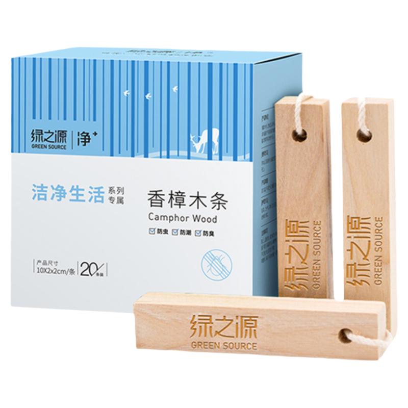 香樟木条防虫芳香除味驱虫防蟑螂