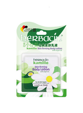 德国小甘菊身体乳20ml