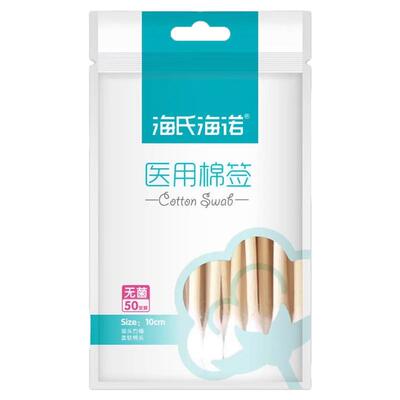 海氏诺医用棉签无菌50只