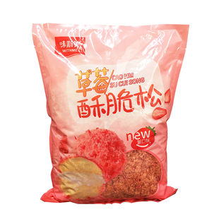 味斯美草莓酥脆松2kg 粉色带草莓颗粒 蛋糕草莓酥脆肉松小贝用