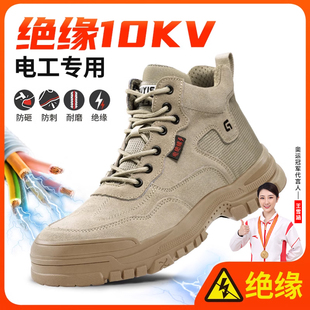 男鞋 劳保鞋 轻便电工绝缘10kv夏季 男士 防砸防刺穿透气钢头耐磨 男款