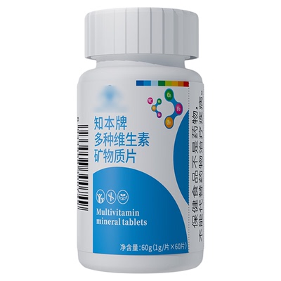 知本多种矿物质片维生素钙镁锌硒