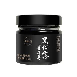 超范儿黑松露蘑菇酱拌意面炒饭牛排香菇酱百搭下饭调味酱黑松露酱