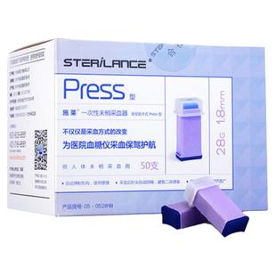施莱一次性血糖针采血针针头末梢采血器50支采指血针28G26G30G