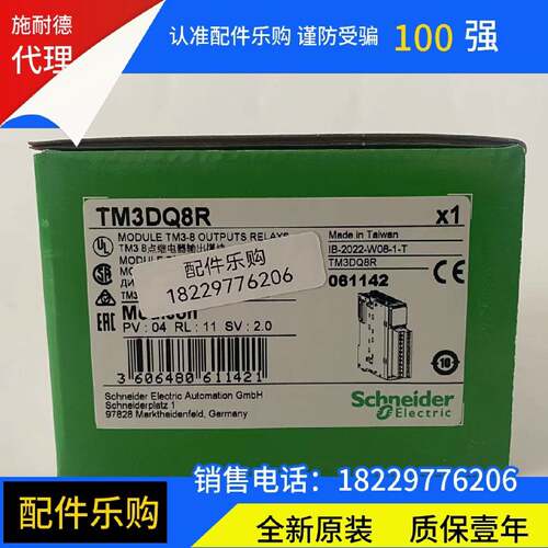 议价施耐德模拟量输入模块TM3DQ8R/TM3DQ8T全新原装正品质保一年