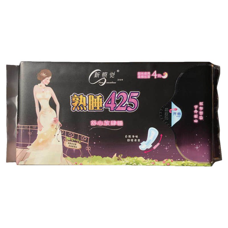薄荷清凉新感觉超薄425长学生用