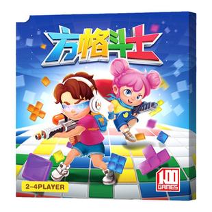 方格游戏角斗士棋方格斗士桌游棋牌一百游正版格子之争桌面游戏