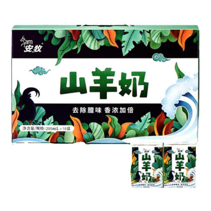 安牧山羊奶去膻新鲜羊奶易吸收儿童孕妇老人羊奶整箱装官方旗舰店