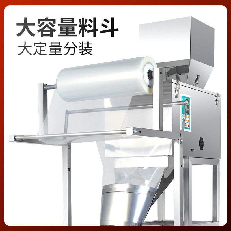 颗粒粉末包装机立式三边背封食品茶叶定量封口机自动称重包装机器