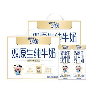 蒙牛未来星双原生儿童纯牛奶190ml×12盒×2箱【礼盒装】