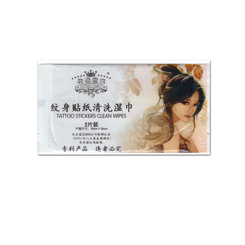 清洗去除纹身贴纸湿巾 一次性卸除纹身贴 卸妆湿纸巾 不含酒精