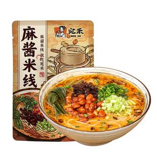 【所有女生直播间】宛禾麻酱米线速食过桥米线麻辣烫宵夜zb