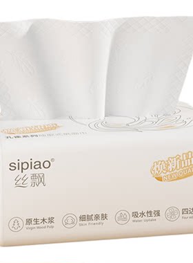 丝飘抽取式面巾纸优等品可湿水可擦手擦拭不掉屑家用纸巾实惠装