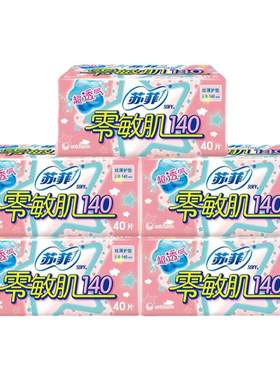 苏菲护垫卫生巾零敏肌140超薄透气棉柔迷你女姨妈正品官方