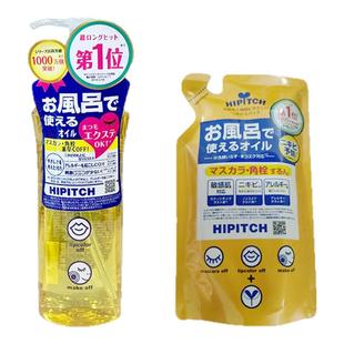 日本HIPITCH黑龙堂卸妆油去角栓粉刺黑头温和深层清洁眼唇卸妆液