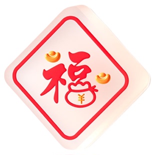 创意福字防撞垫加厚硅胶自粘静音防撞磕碰垫冰箱柜门后护墙防撞贴