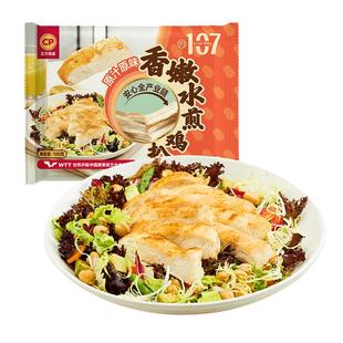 正大香嫩水煎鸡扒100g*5袋空气炸锅半成品鸡胸肉鸡排