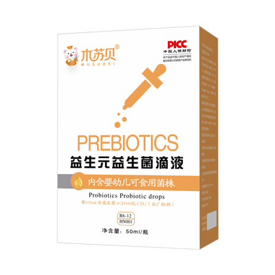 50ml大容量益生菌滴剂婴幼儿宝宝