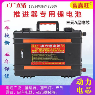 锂电池12V大容量锂电池24v48v房车船外机马达推进器电池移动电瓶