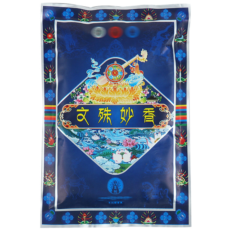 西藏熏香藏香粉末观音度母地藏文殊烟供用品香熏自然藏香聚财烟供