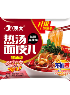 顶大面皮陈醋麻辣味袋装