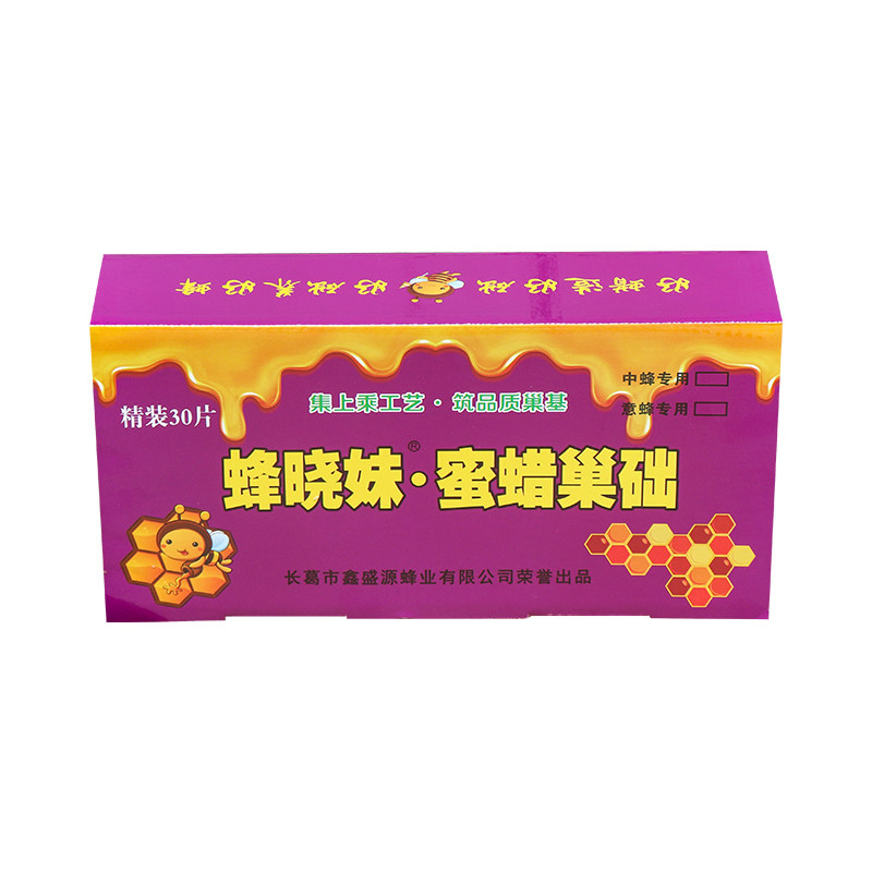 中蜂巢础片意蜂深房巢脾蜜蜂巢基
