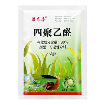 80%四聚乙醛蜗牛专用药杀虫剂