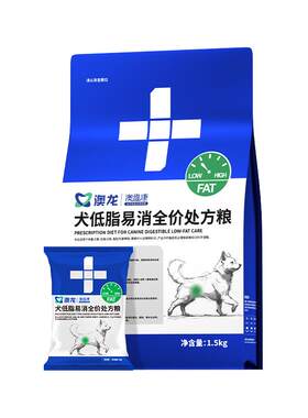 澳龙胰腺低脂易消犬处方粮