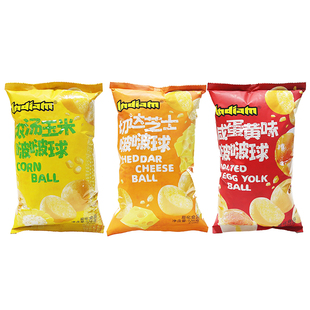 Indiam印第安咸蛋黄啵啵球切达芝士球荆芥玉米球冰糖葫芦零食露营