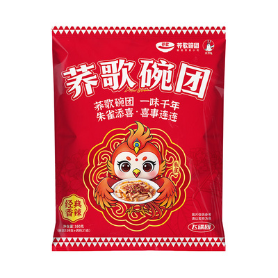 荞歌碗托山西柳林碗团山西特产小吃包邮荞面香辣碗秃速食食品20碗
