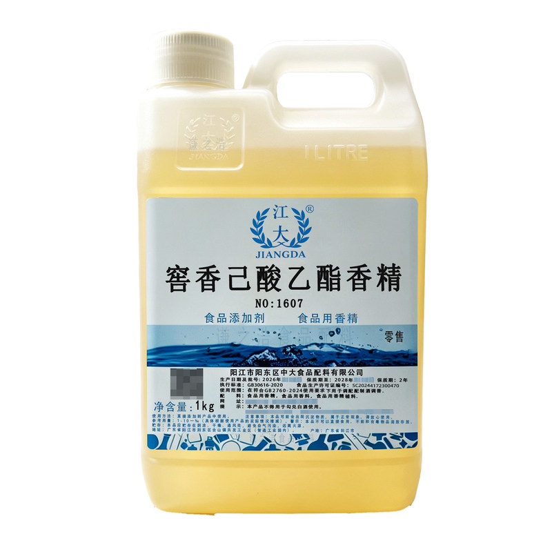 窖香己酸乙酯酒用香精江大