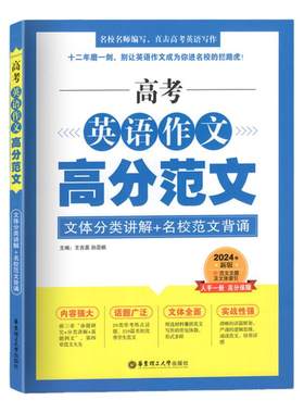 2026高考英语作文高分范文