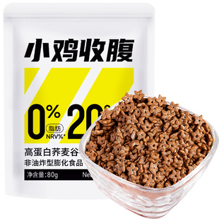 全麦谷物脆圈0无糖精脂肪可可蜜球蛋奶脆星星酸奶伴侣早餐泡牛奶