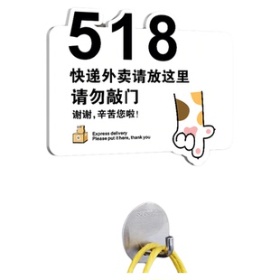 外卖请放门口指示牌快递存放处门牌号码牌家用贴纸定制创意挂钩挂餐放置这里敲一下门按门铃入户提示标识墙贴