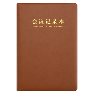 会议记录本专用加厚笔记本子商务办公文具开会工作记事本A5皮质本子党员会议党支部工作日志本定制可印logo